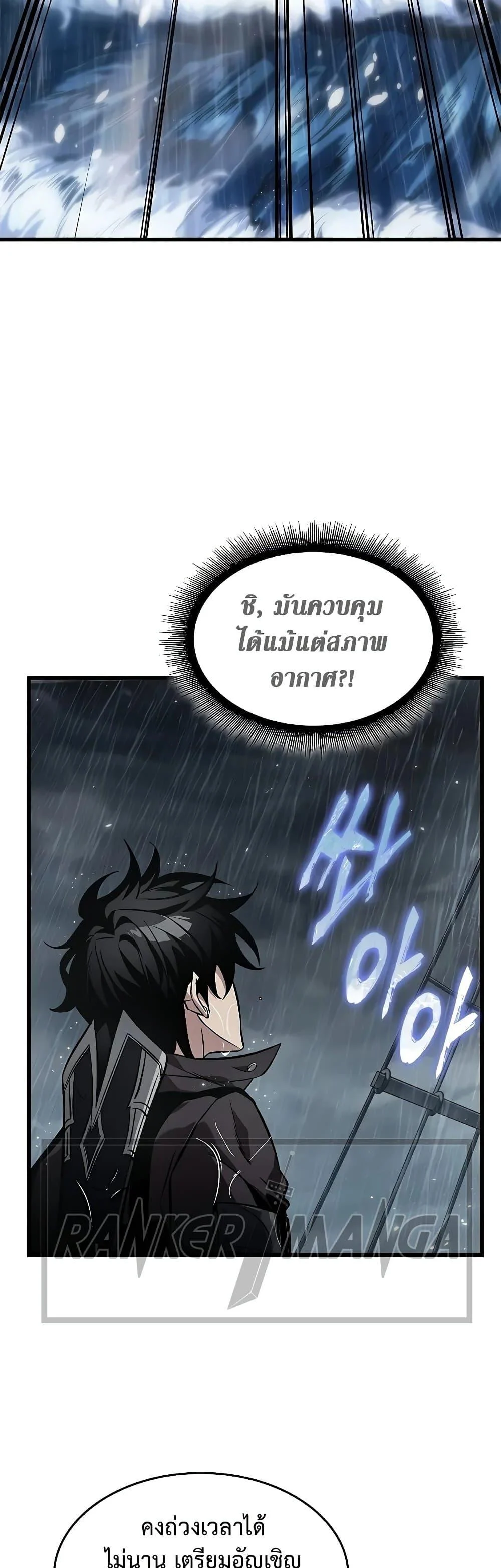 Pick Me Up, Infinite Gacha ตอนที่ 128 page 29