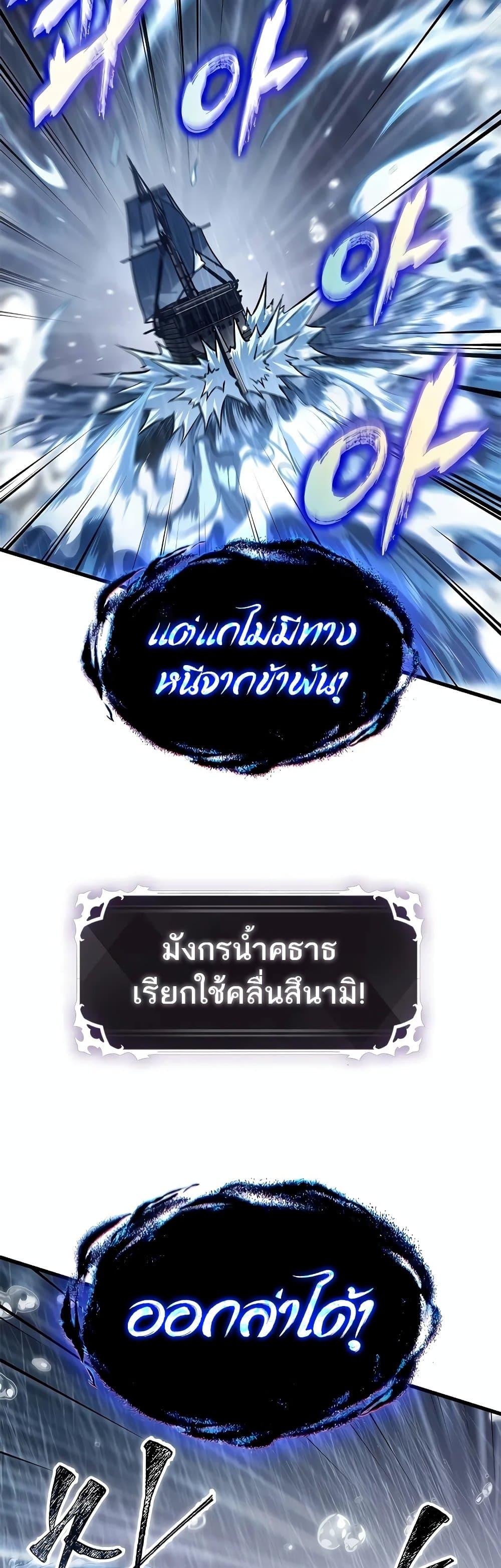 Pick Me Up, Infinite Gacha ตอนที่ 128 page 32