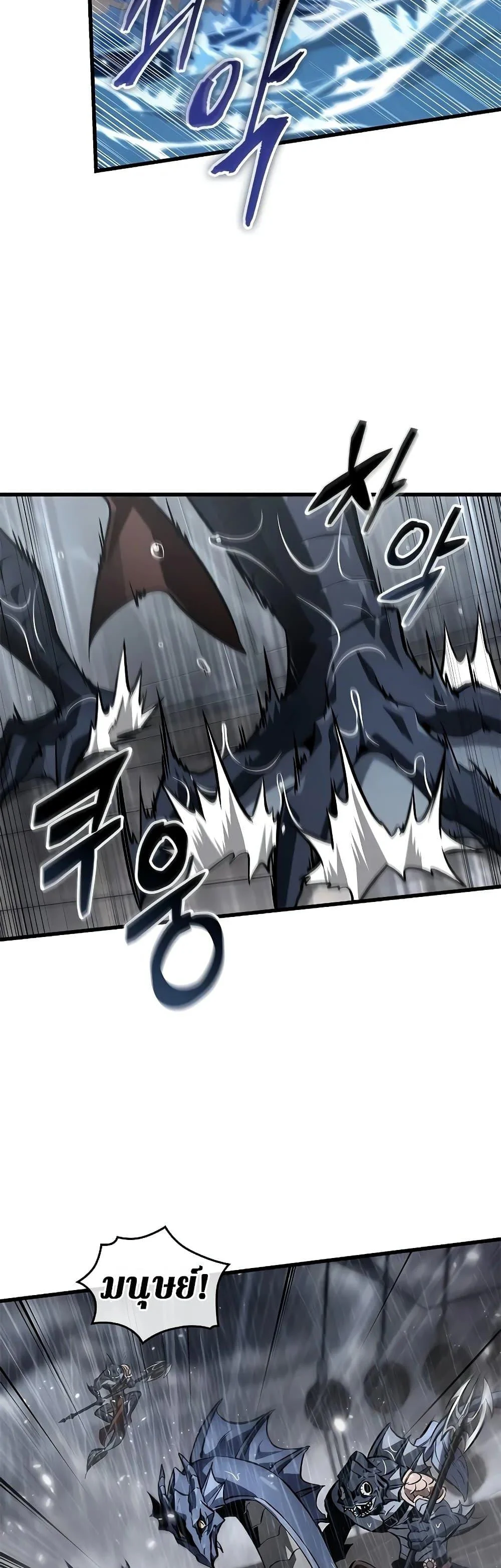 Pick Me Up, Infinite Gacha ตอนที่ 128 page 34