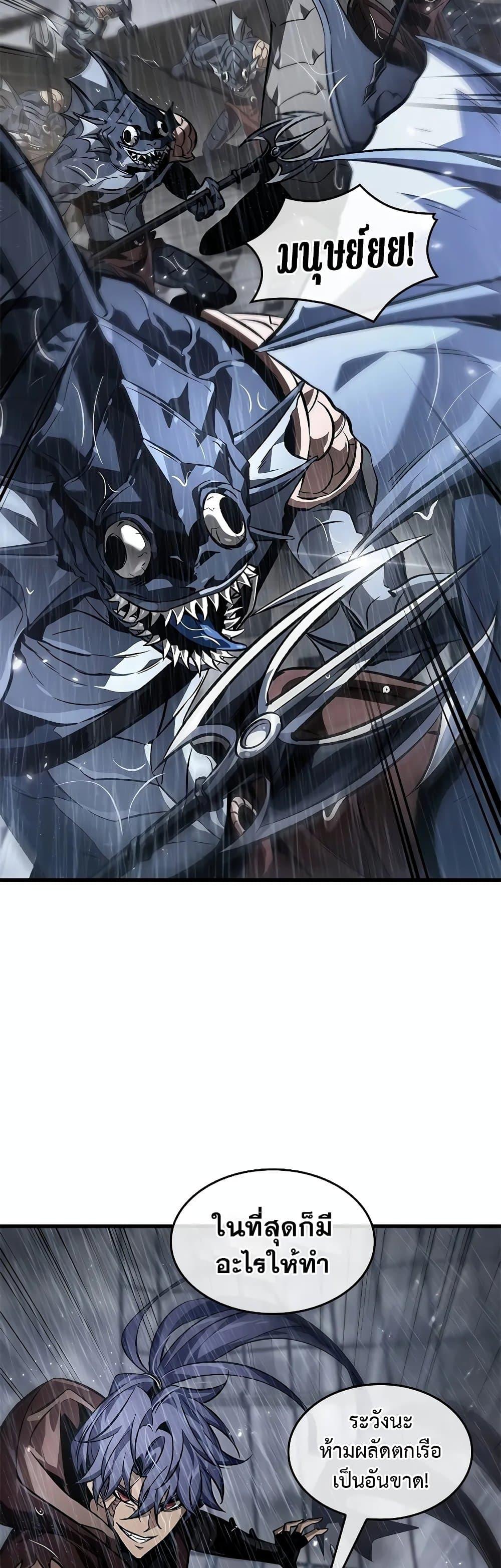 Pick Me Up, Infinite Gacha ตอนที่ 128 page 35