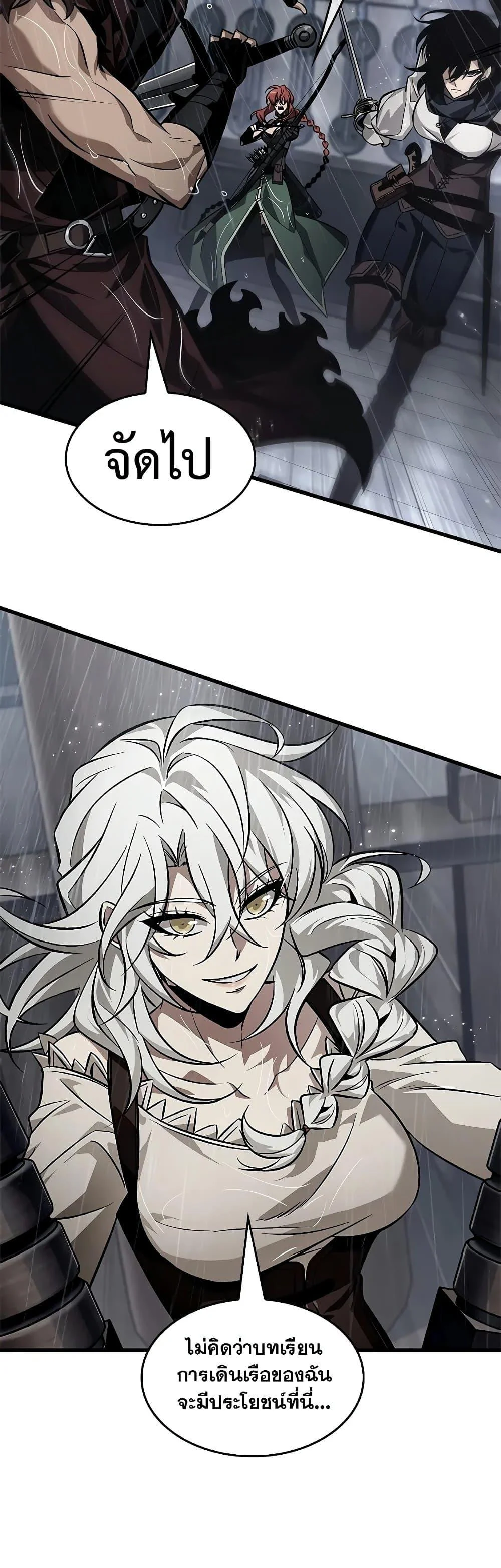 Pick Me Up, Infinite Gacha ตอนที่ 128 page 36