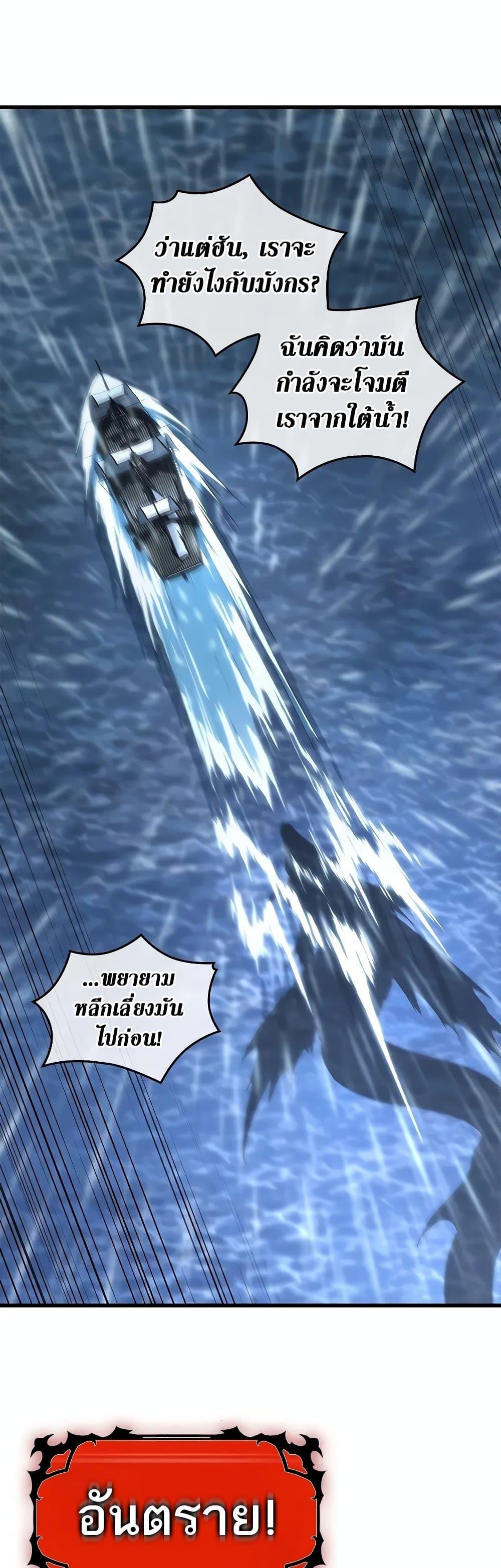 Pick Me Up, Infinite Gacha ตอนที่ 128 page 37