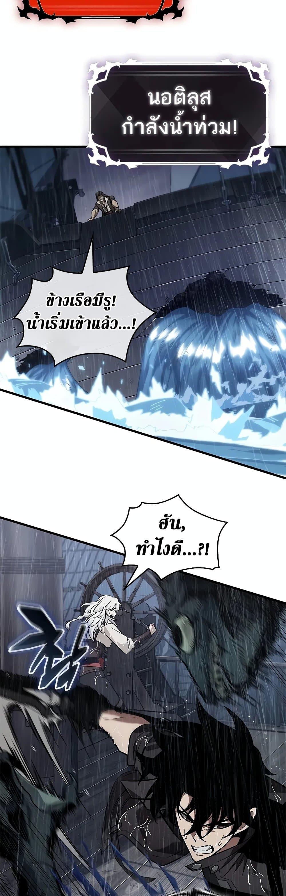 Pick Me Up, Infinite Gacha ตอนที่ 128 page 38