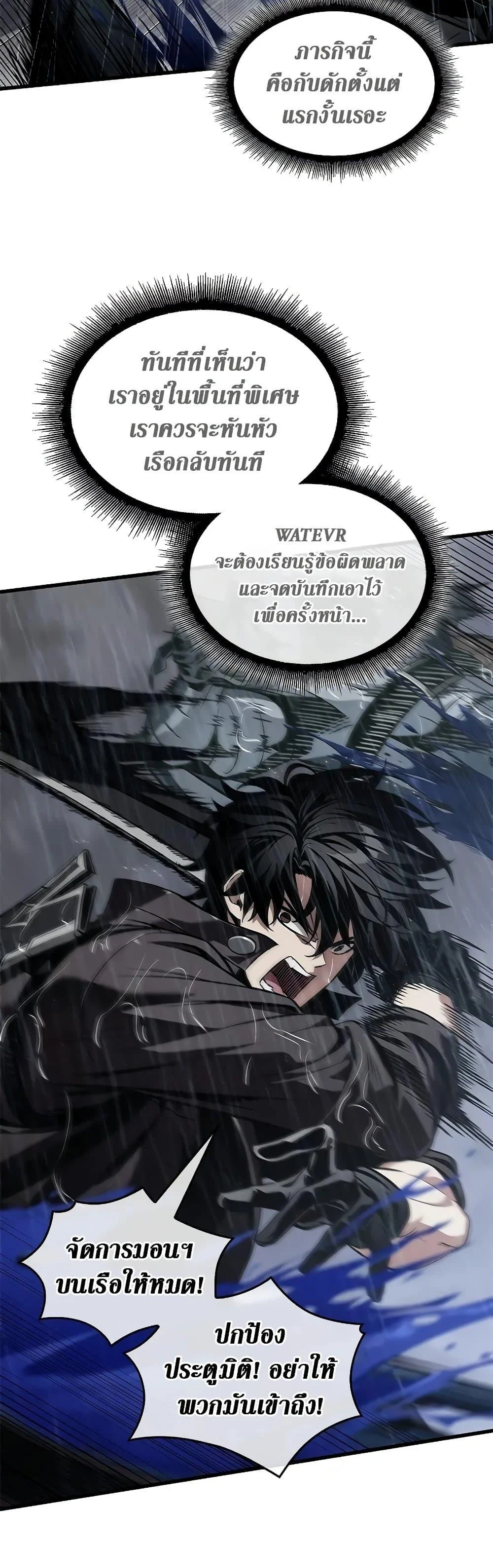 Pick Me Up, Infinite Gacha ตอนที่ 128 page 39