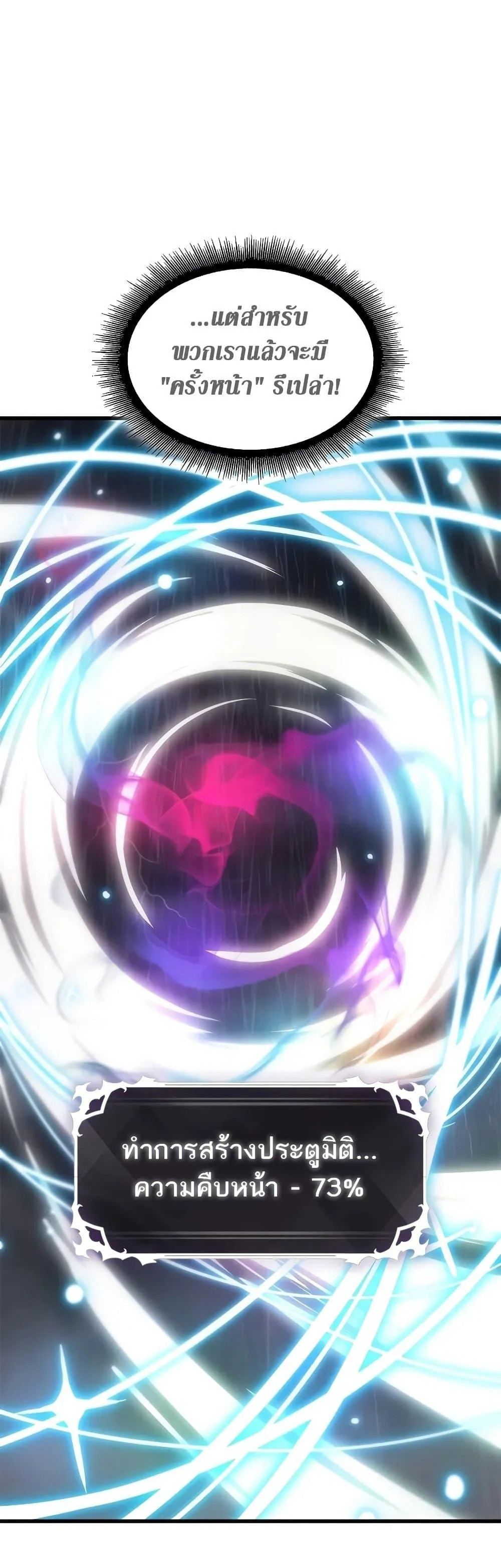 Pick Me Up, Infinite Gacha ตอนที่ 128 page 40