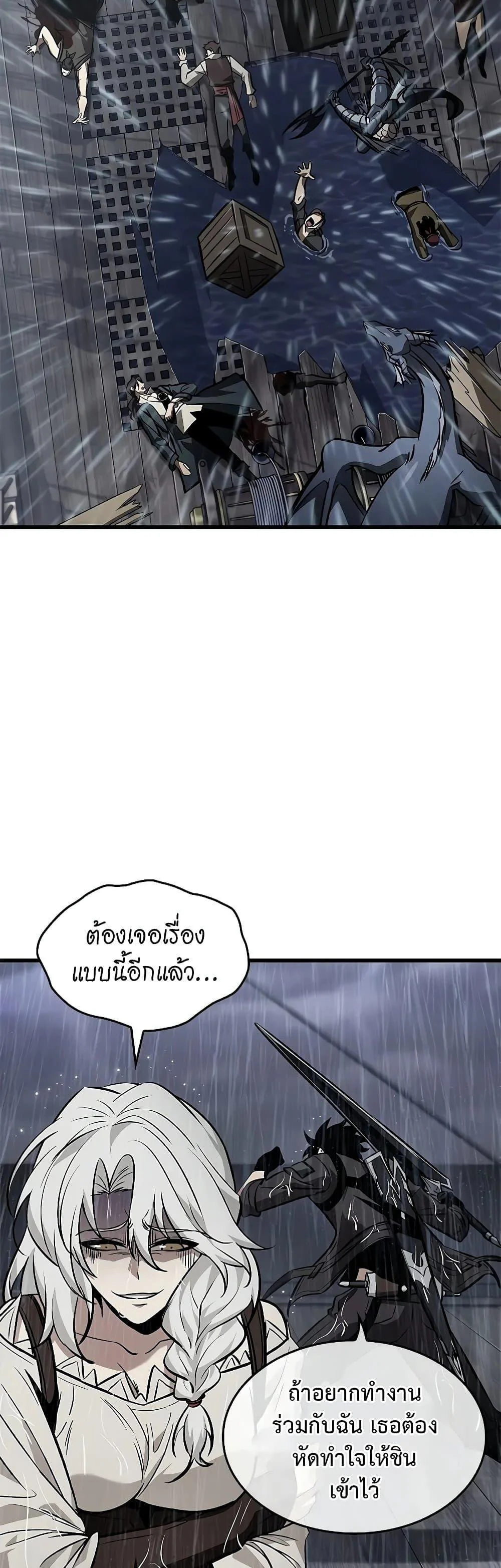 Pick Me Up, Infinite Gacha ตอนที่ 128 page 42