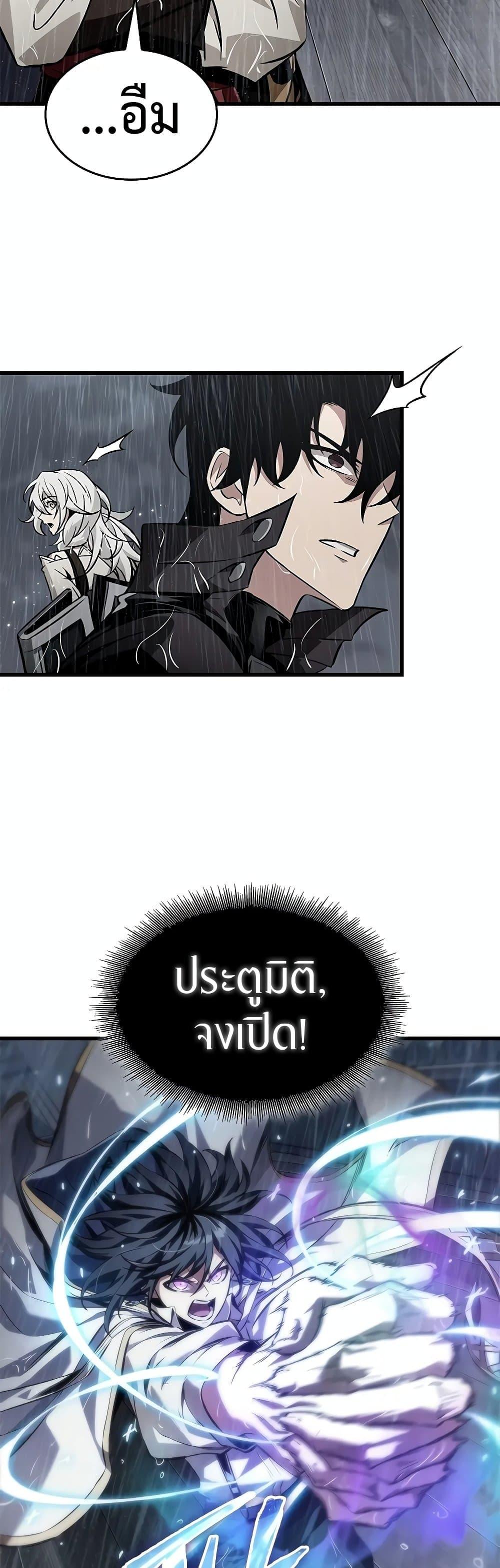 Pick Me Up, Infinite Gacha ตอนที่ 128 page 43