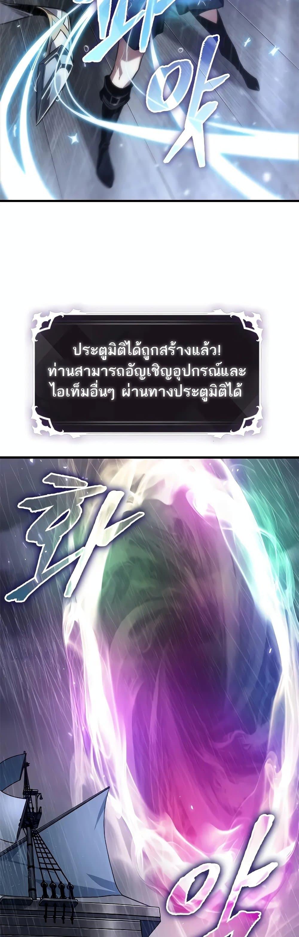 Pick Me Up, Infinite Gacha ตอนที่ 128 page 44