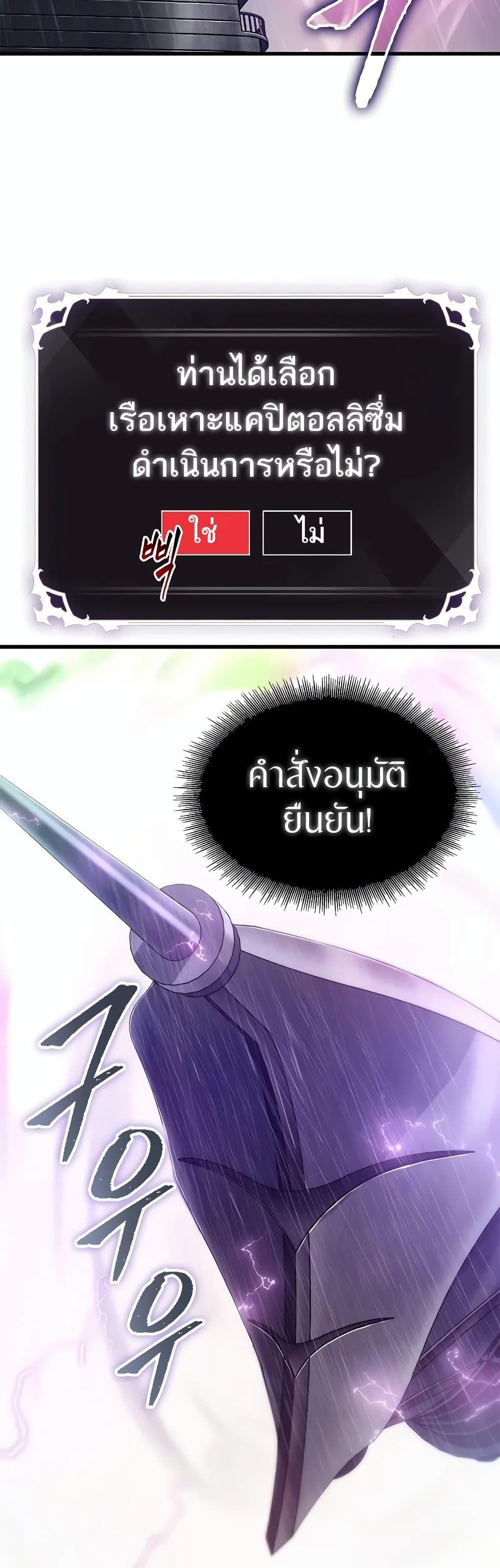 Pick Me Up, Infinite Gacha ตอนที่ 128 page 45