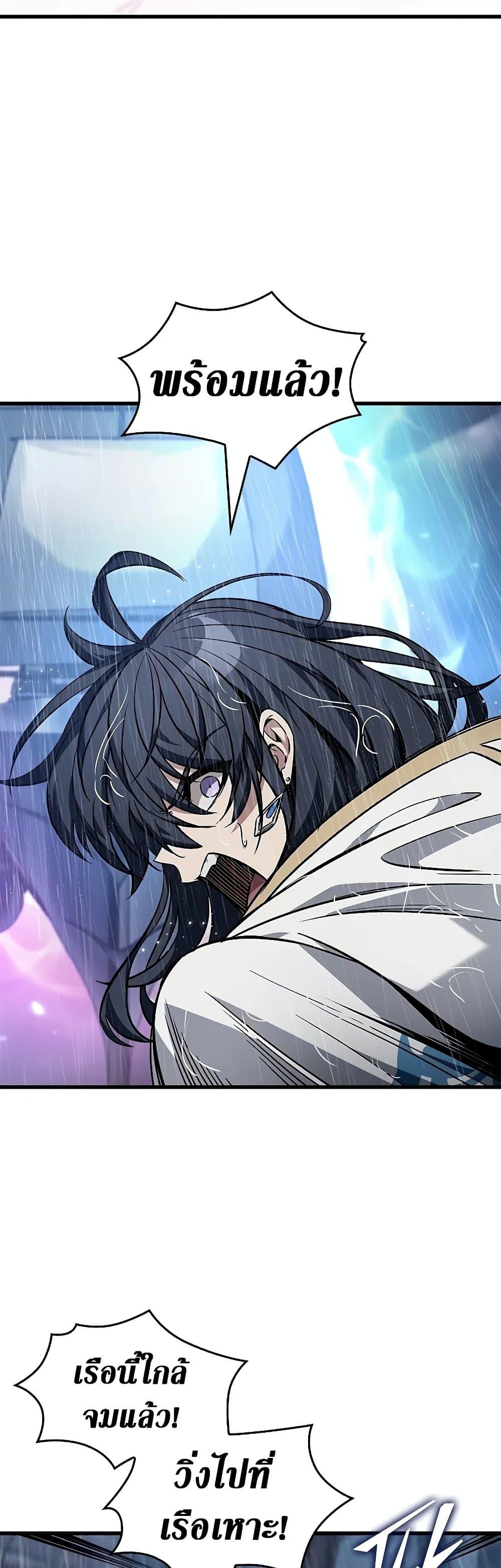 Pick Me Up, Infinite Gacha ตอนที่ 128 page 46