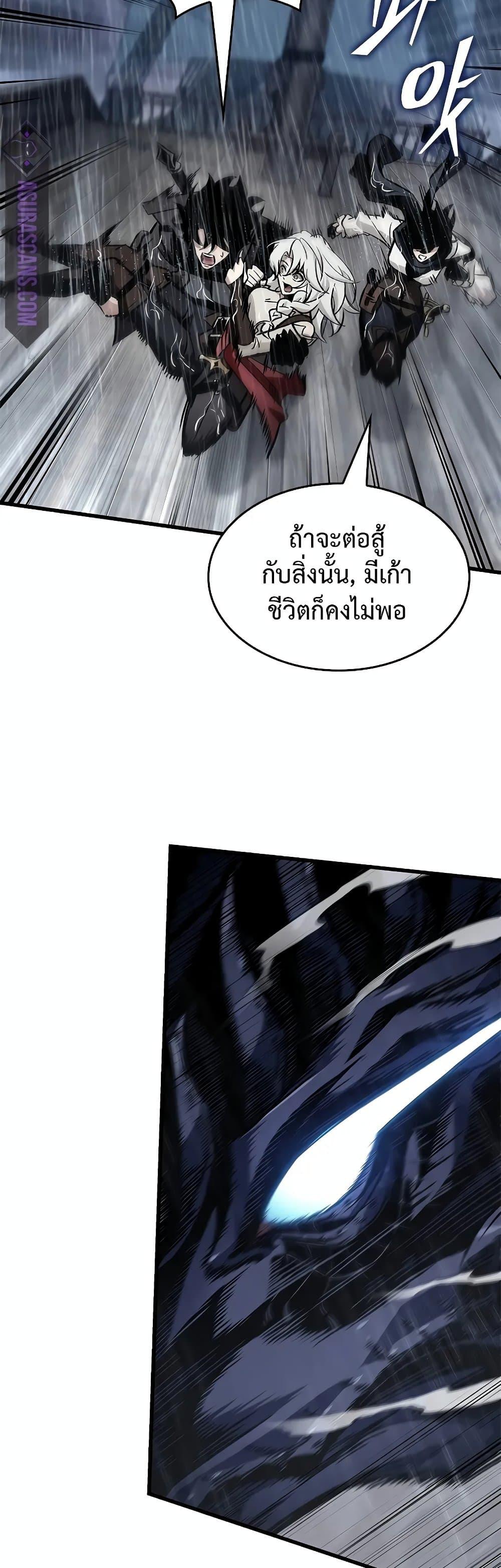 Pick Me Up, Infinite Gacha ตอนที่ 128 page 47