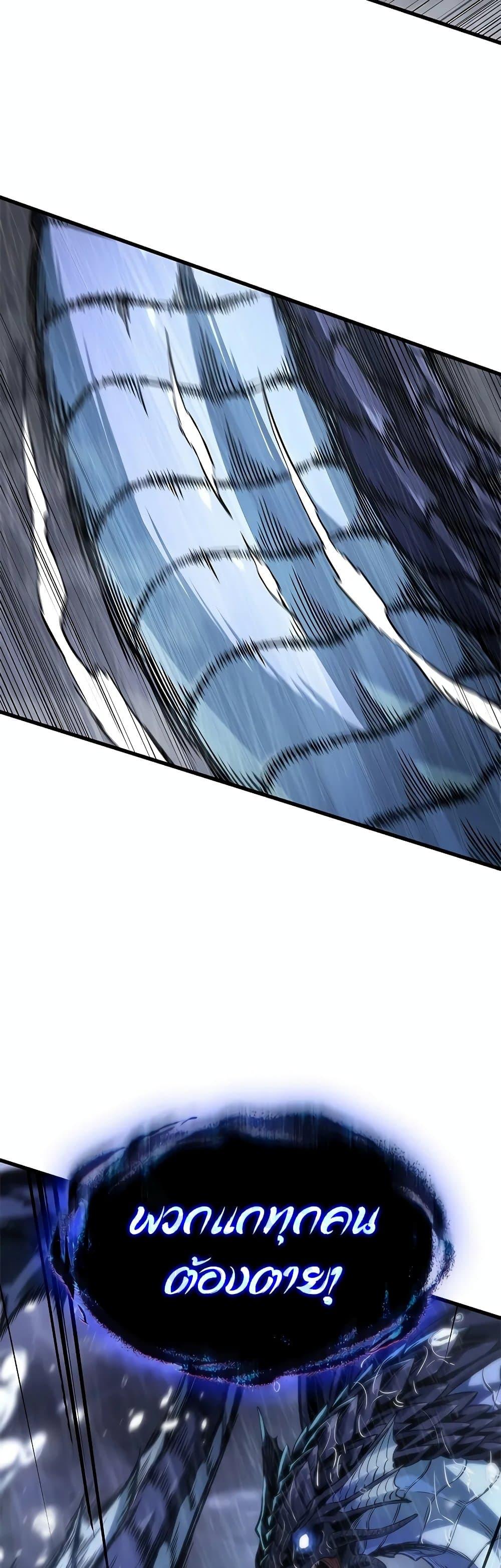 Pick Me Up, Infinite Gacha ตอนที่ 128 page 48