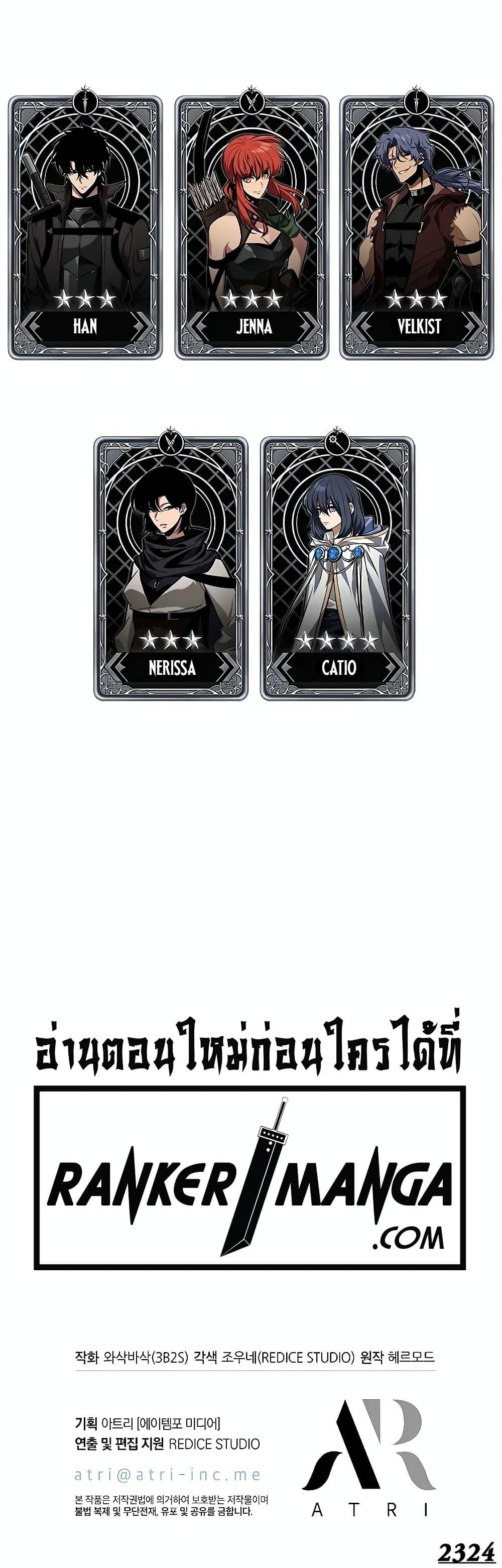 Pick Me Up, Infinite Gacha ตอนที่ 128 page 50