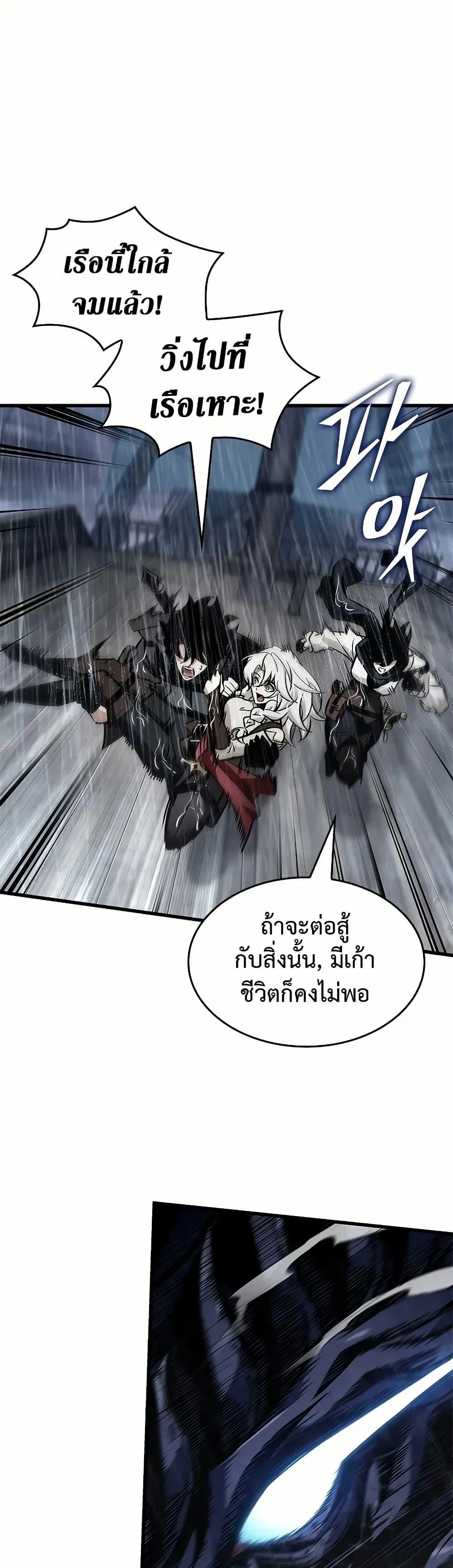 Pick Me Up, Infinite Gacha ตอนที่ 129 page 1