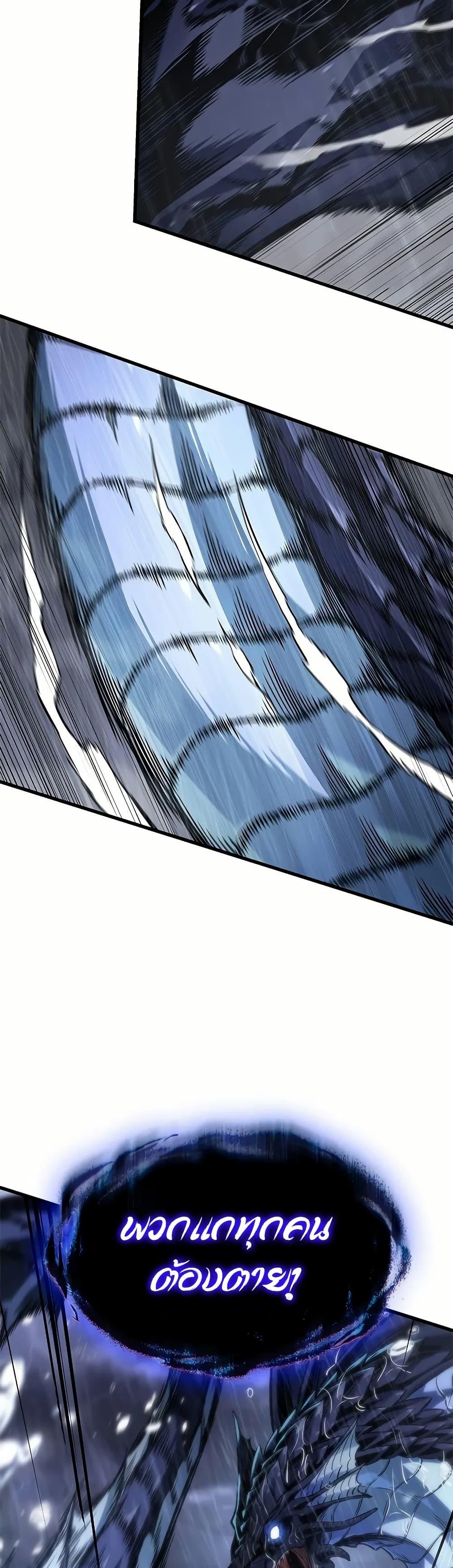 Pick Me Up, Infinite Gacha ตอนที่ 129 page 2