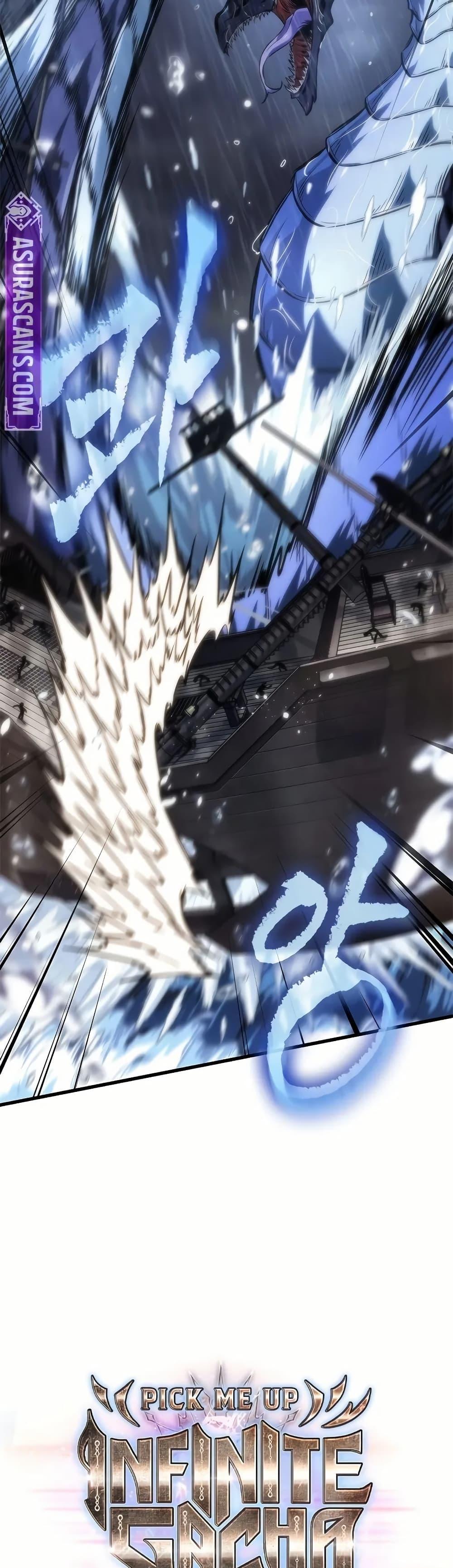 Pick Me Up, Infinite Gacha ตอนที่ 129 page 3