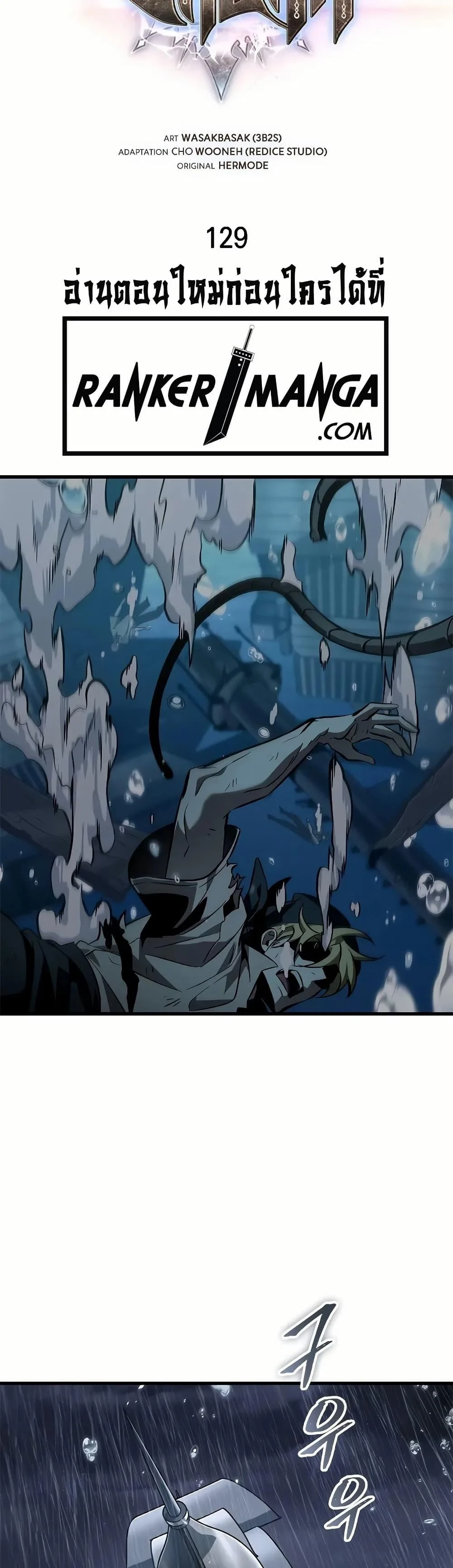 Pick Me Up, Infinite Gacha ตอนที่ 129 page 4