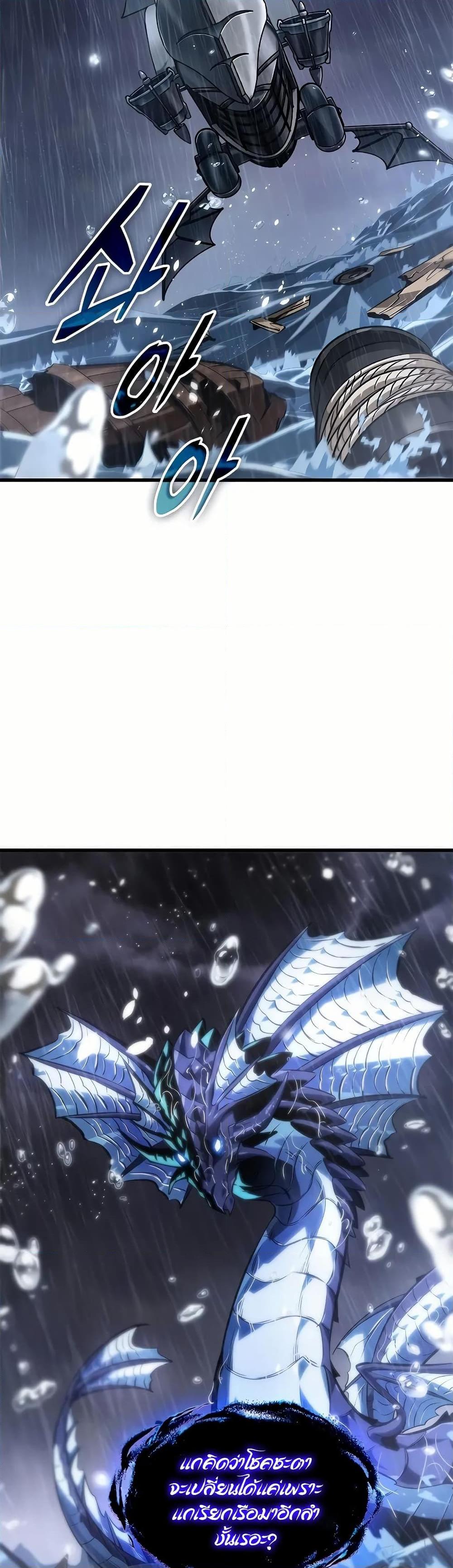 Pick Me Up, Infinite Gacha ตอนที่ 129 page 5