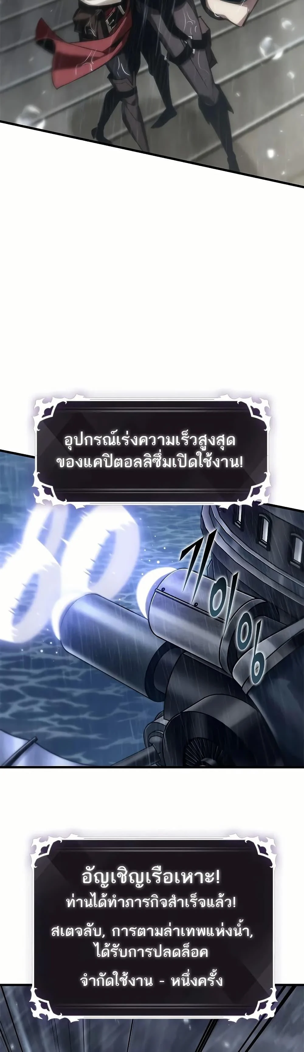 Pick Me Up, Infinite Gacha ตอนที่ 129 page 7