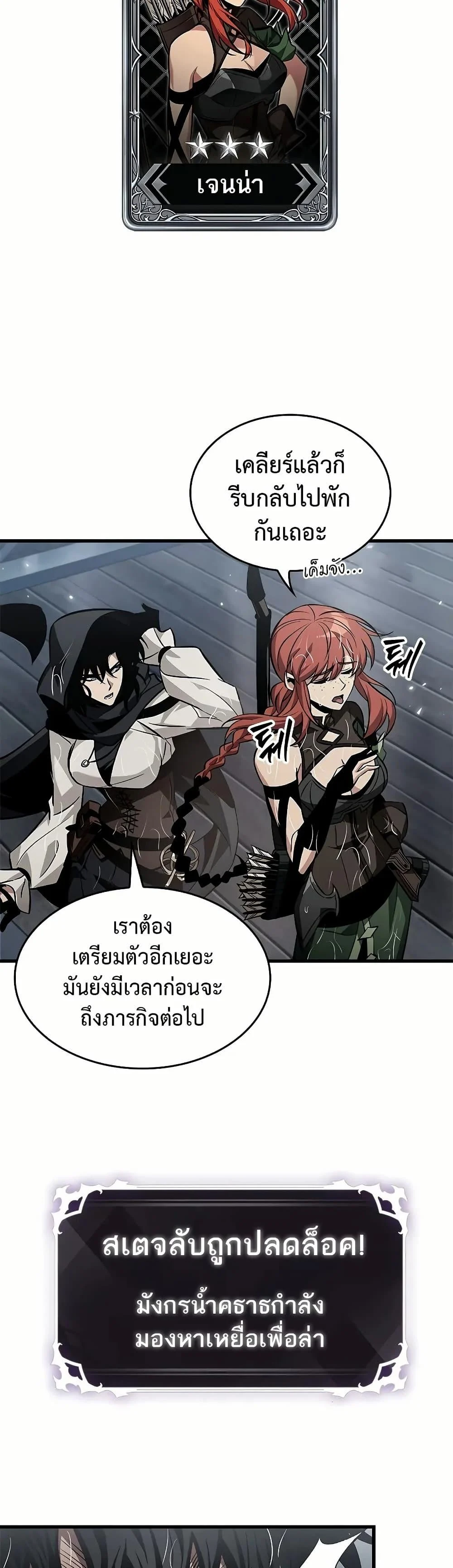 Pick Me Up, Infinite Gacha ตอนที่ 129 page 13