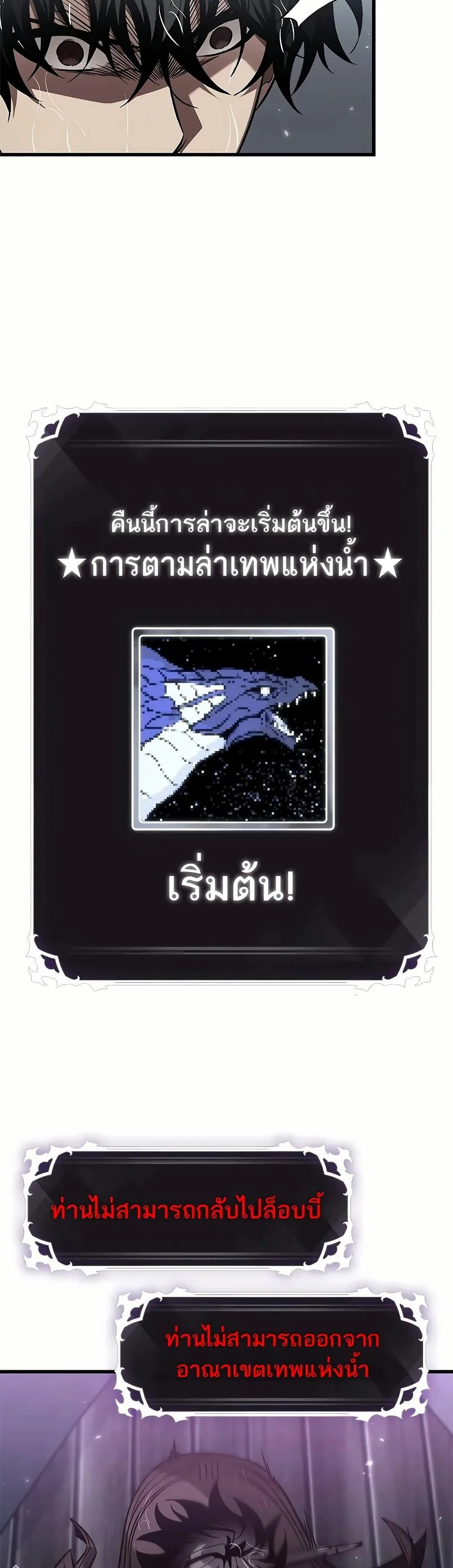 Pick Me Up, Infinite Gacha ตอนที่ 129 page 14