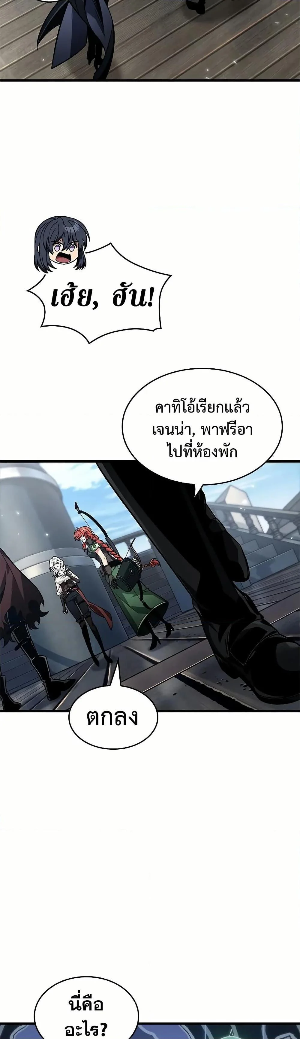 Pick Me Up, Infinite Gacha ตอนที่ 129 page 19