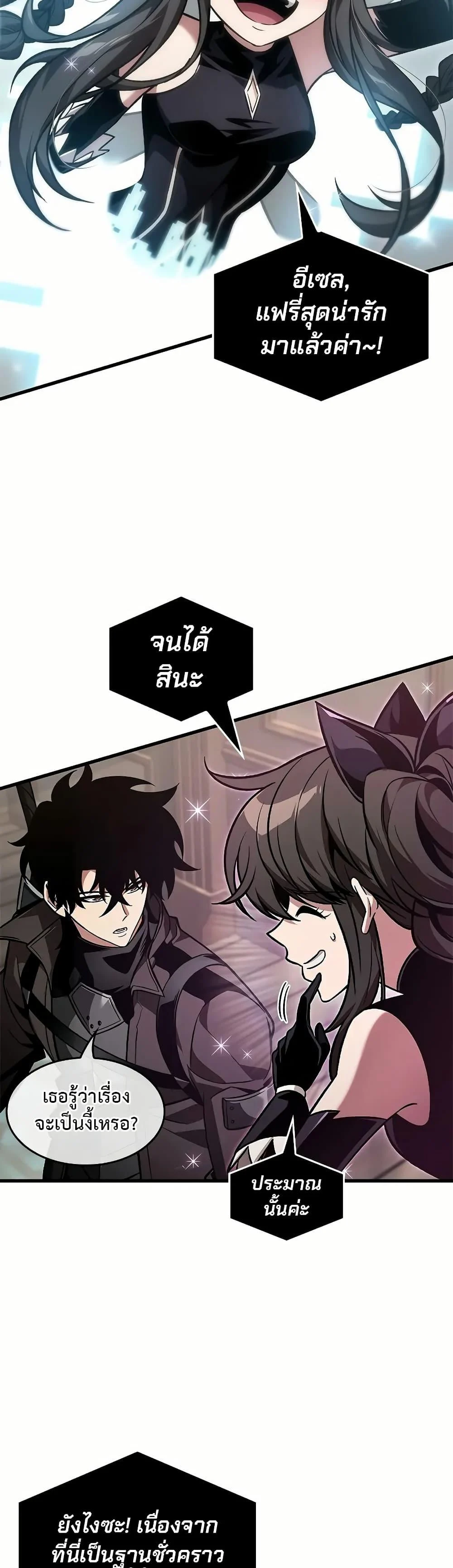 Pick Me Up, Infinite Gacha ตอนที่ 129 page 23