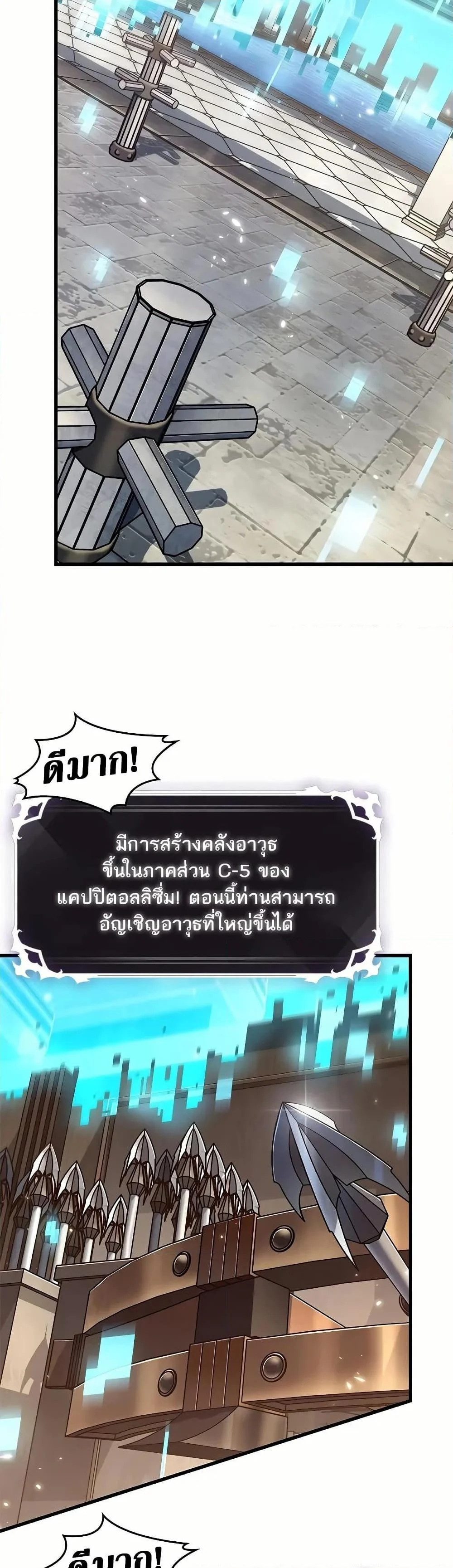 Pick Me Up, Infinite Gacha ตอนที่ 129 page 27