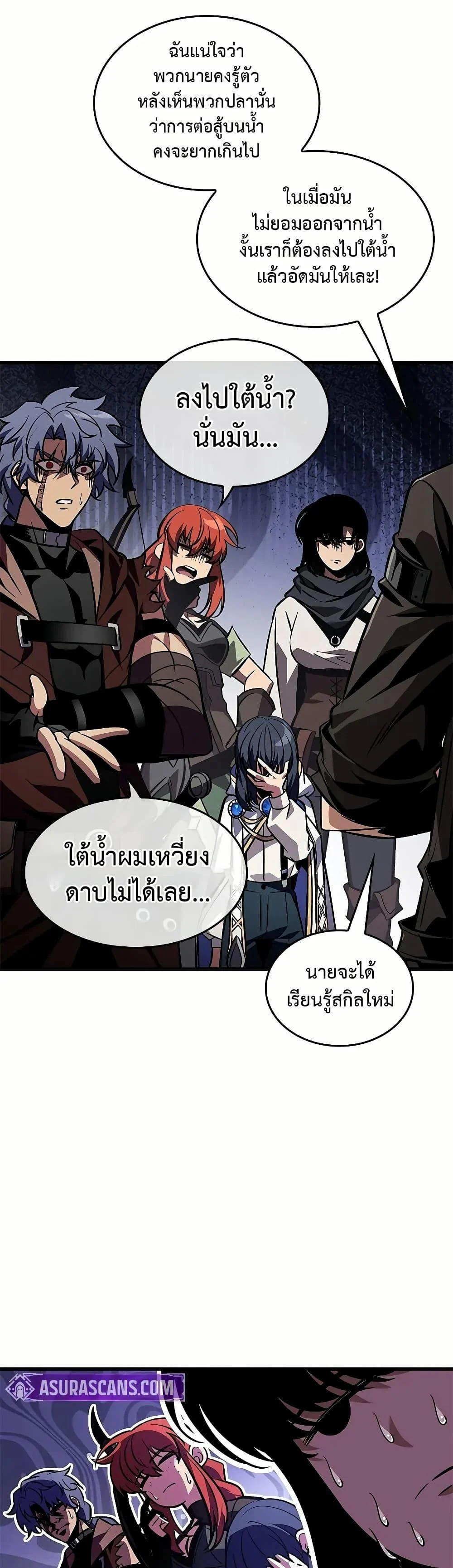 Pick Me Up, Infinite Gacha ตอนที่ 129 page 33
