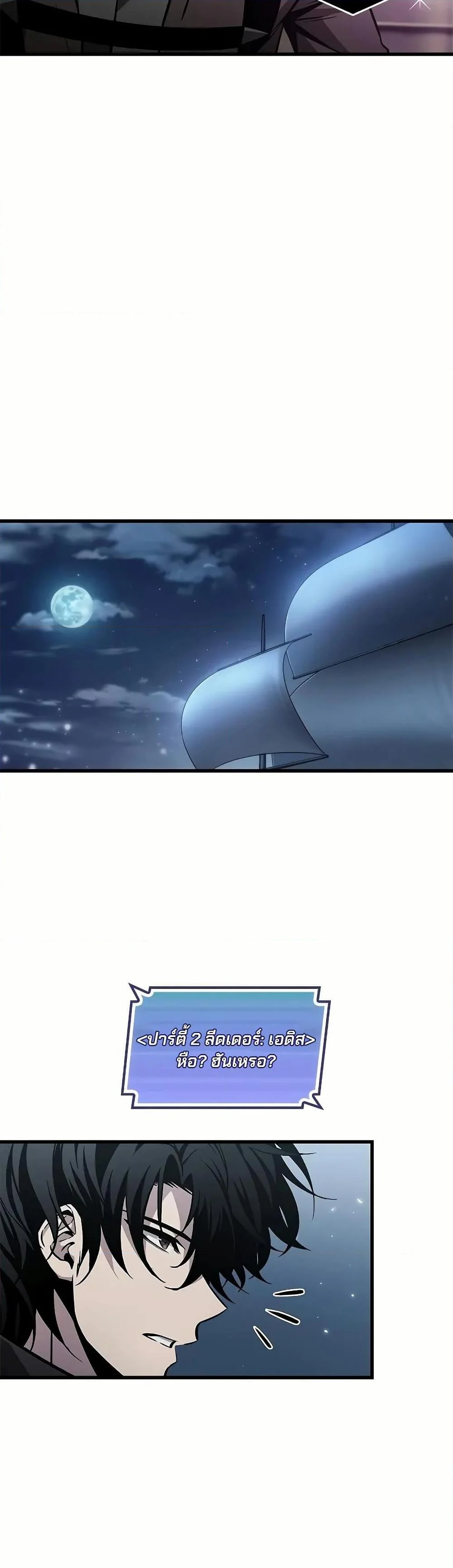 Pick Me Up, Infinite Gacha ตอนที่ 129 page 36