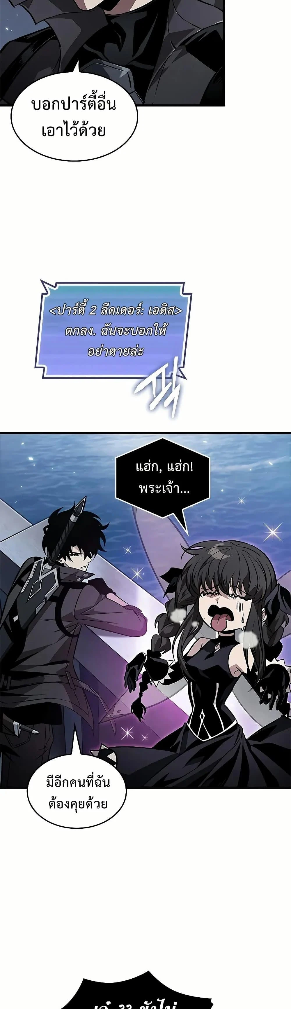 Pick Me Up, Infinite Gacha ตอนที่ 129 page 39