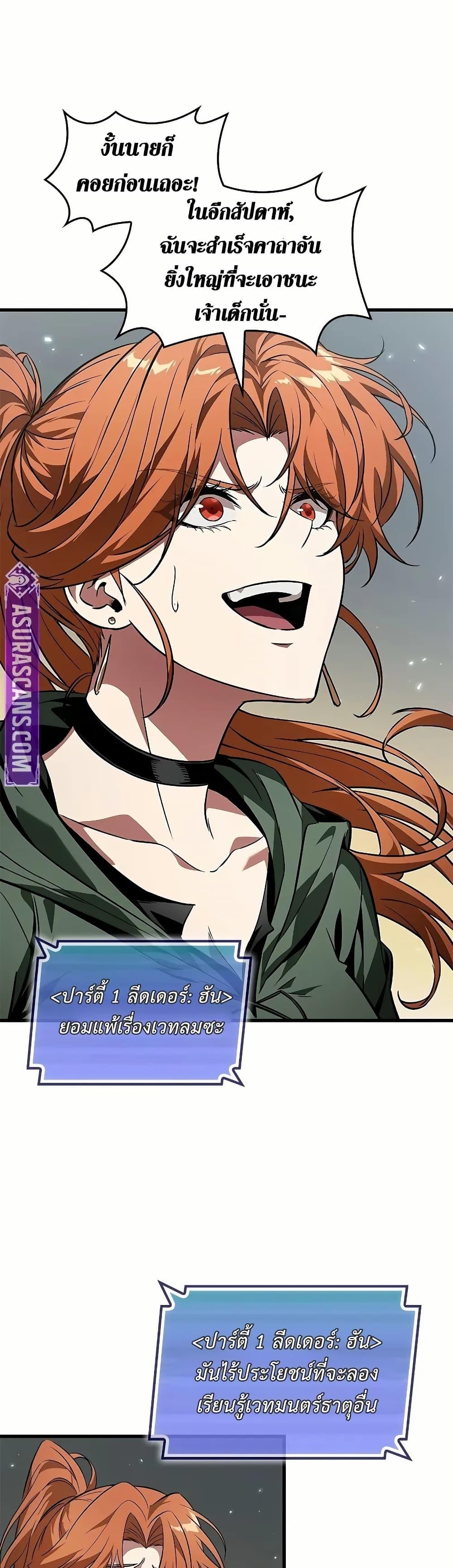 Pick Me Up, Infinite Gacha ตอนที่ 129 page 44