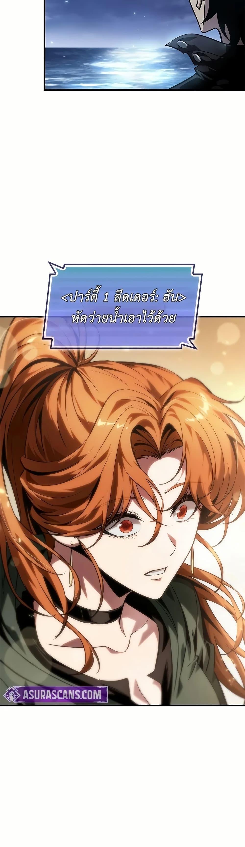 Pick Me Up, Infinite Gacha ตอนที่ 129 page 49