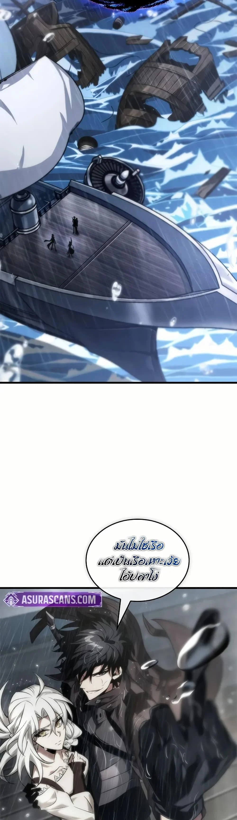 Pick Me Up, Infinite Gacha ตอนที่ 130 page 6