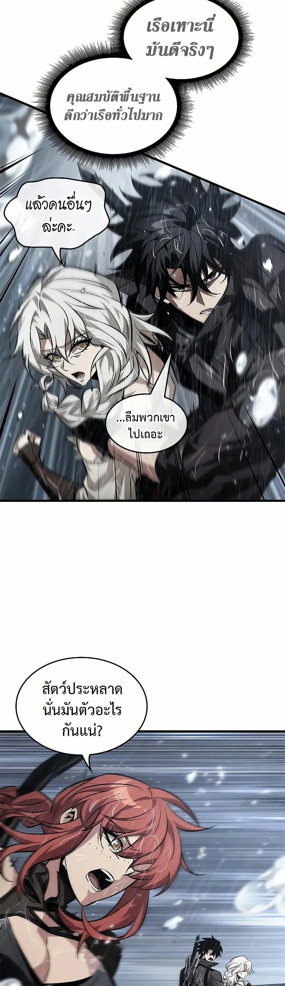 Pick Me Up, Infinite Gacha ตอนที่ 130 page 9