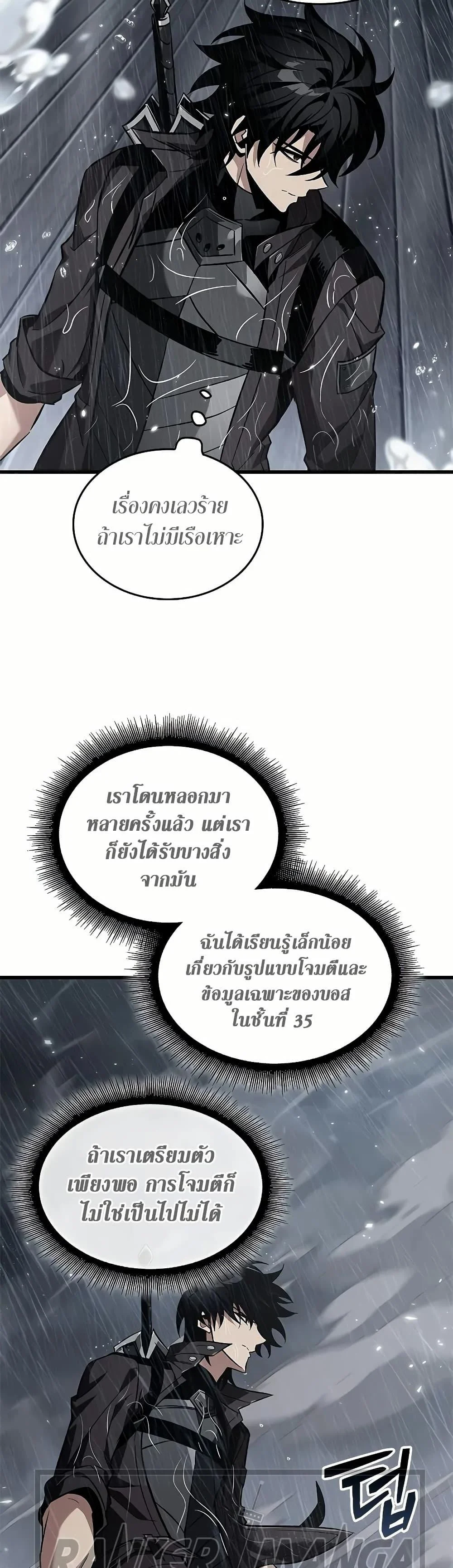 Pick Me Up, Infinite Gacha ตอนที่ 130 page 11