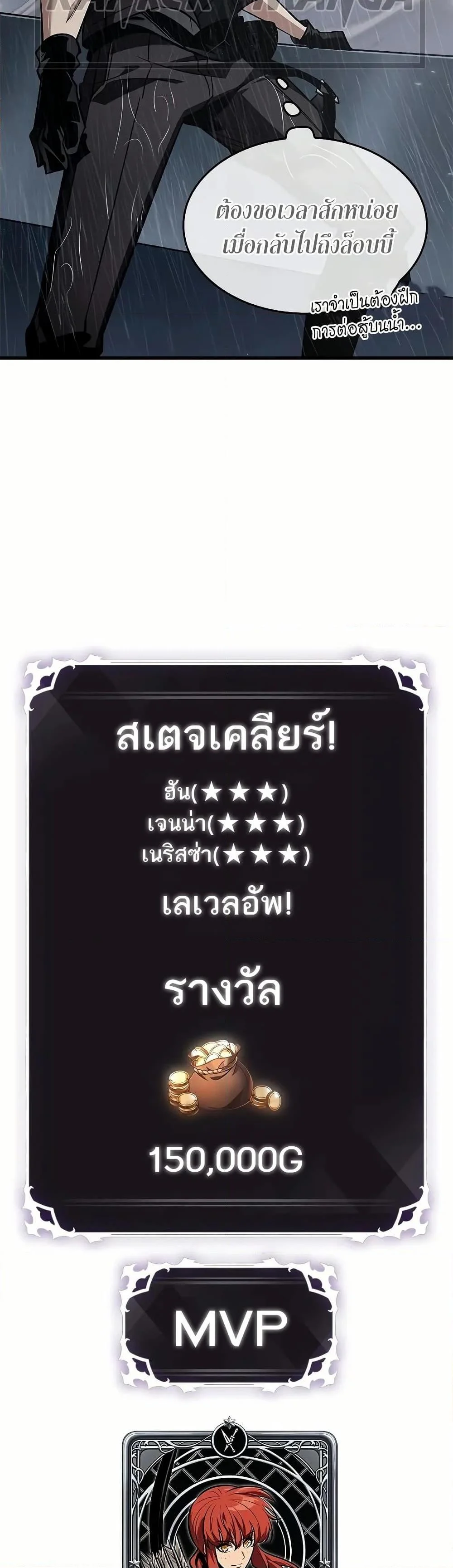 Pick Me Up, Infinite Gacha ตอนที่ 130 page 12