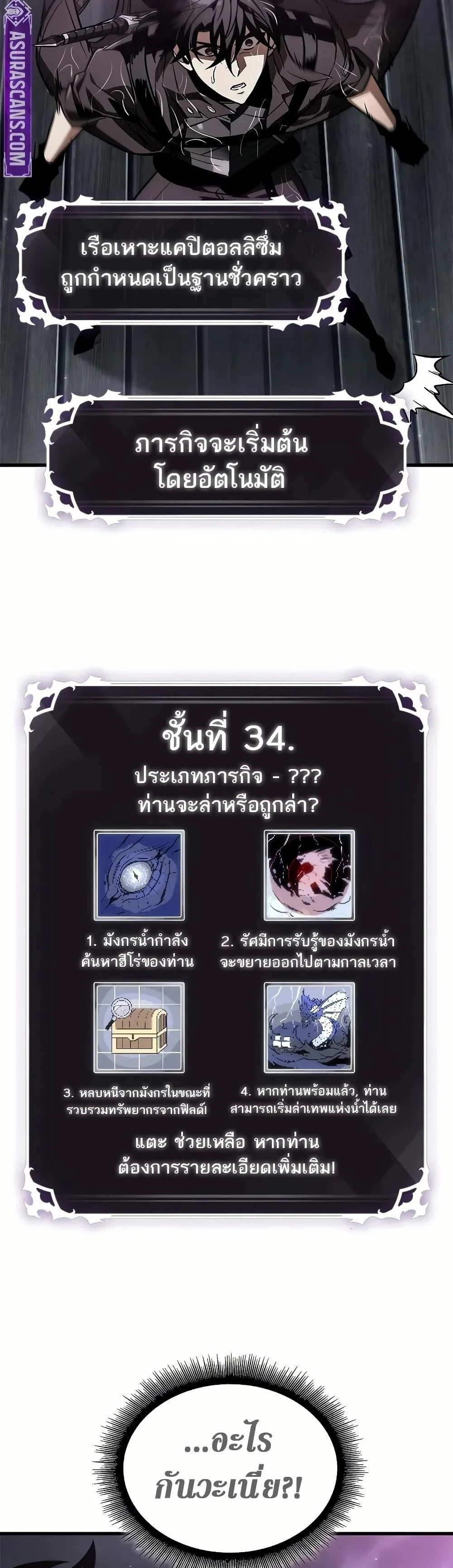 Pick Me Up, Infinite Gacha ตอนที่ 130 page 15