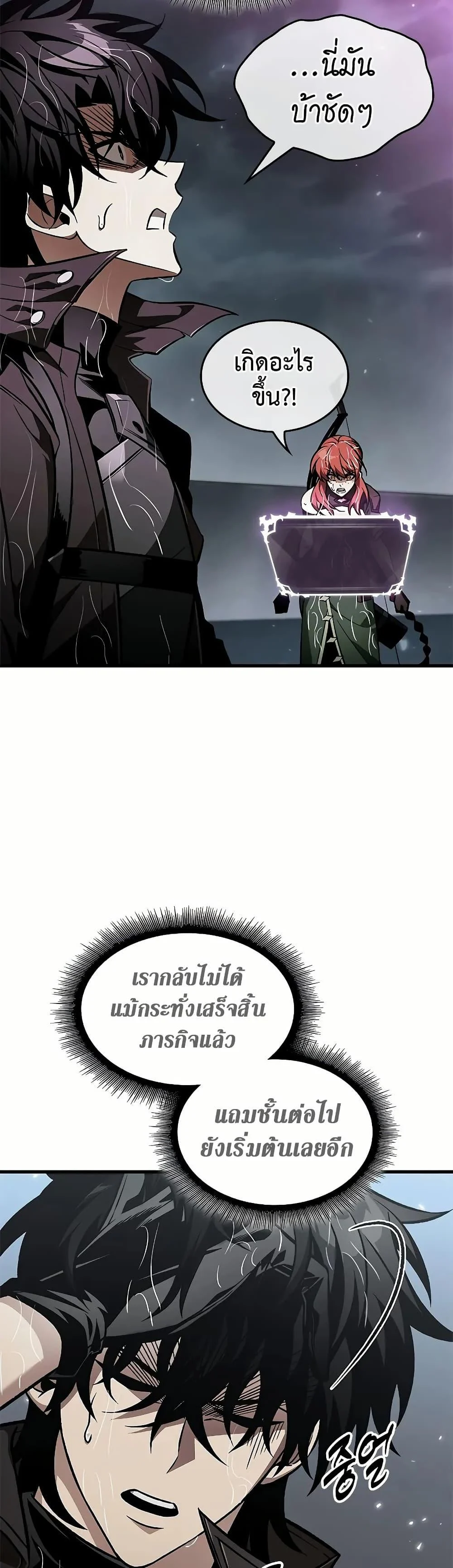 Pick Me Up, Infinite Gacha ตอนที่ 130 page 16