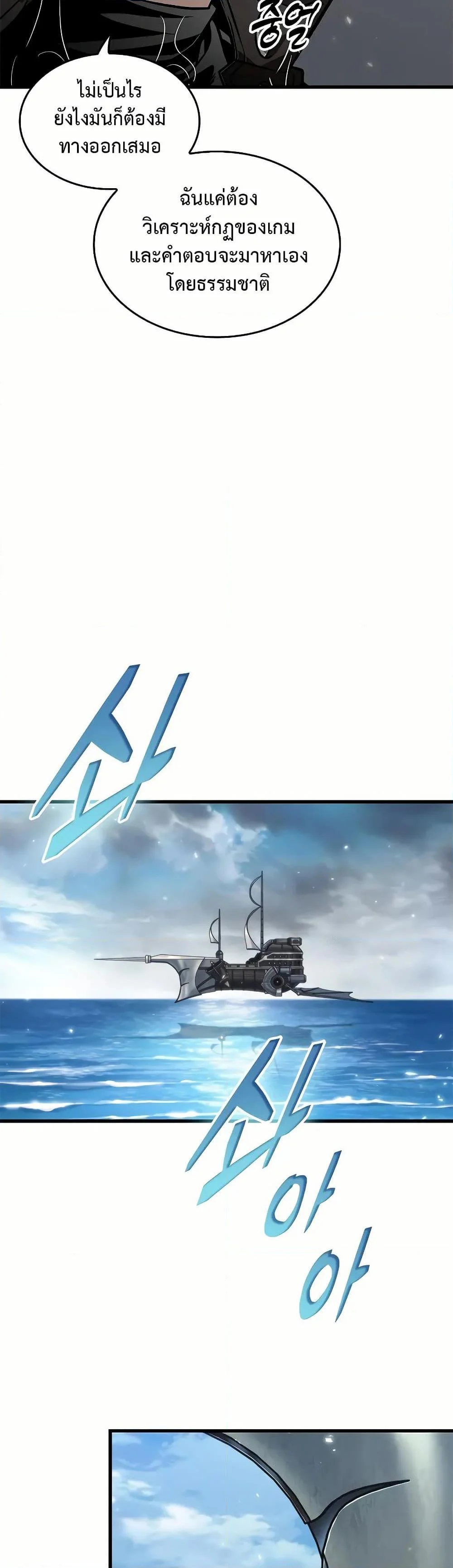 Pick Me Up, Infinite Gacha ตอนที่ 130 page 17