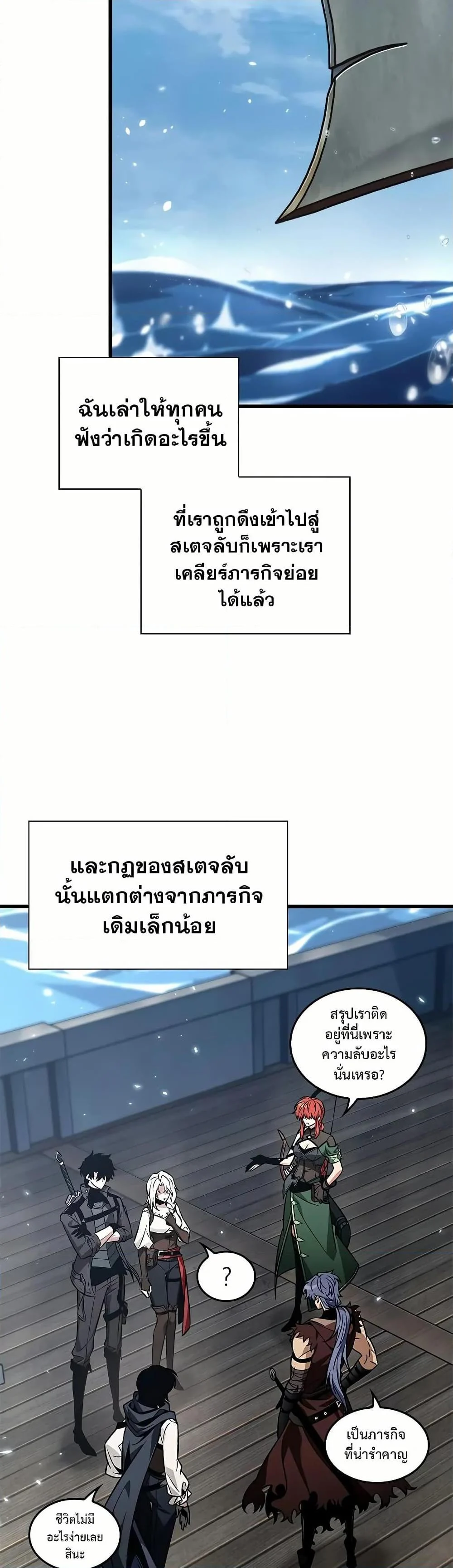 Pick Me Up, Infinite Gacha ตอนที่ 130 page 18