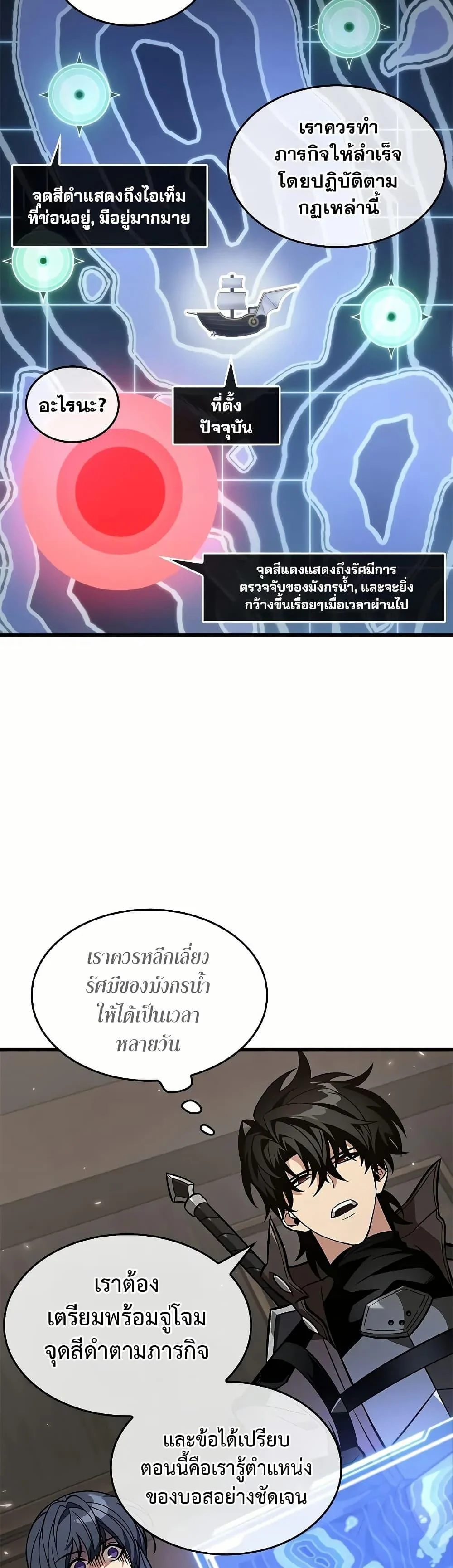 Pick Me Up, Infinite Gacha ตอนที่ 130 page 20