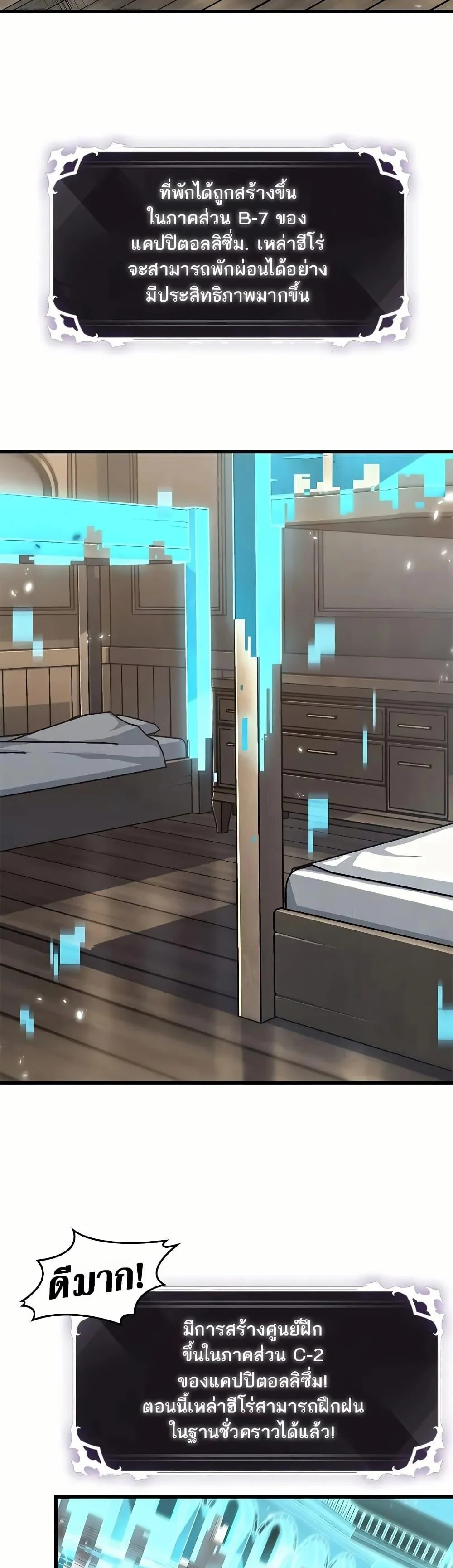 Pick Me Up, Infinite Gacha ตอนที่ 130 page 26