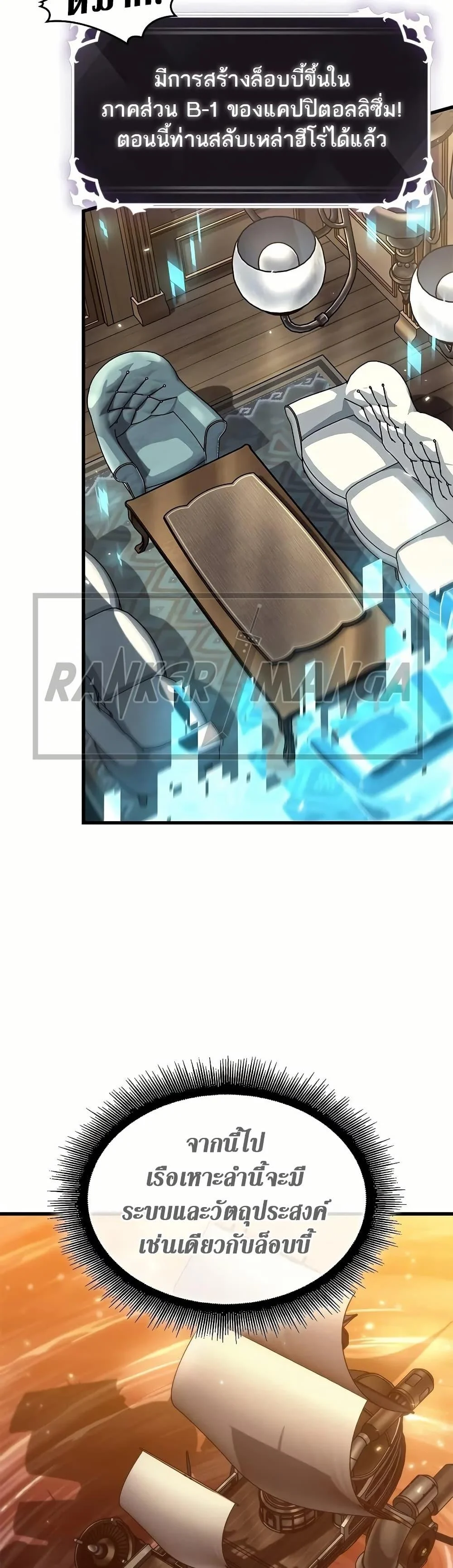 Pick Me Up, Infinite Gacha ตอนที่ 130 page 28