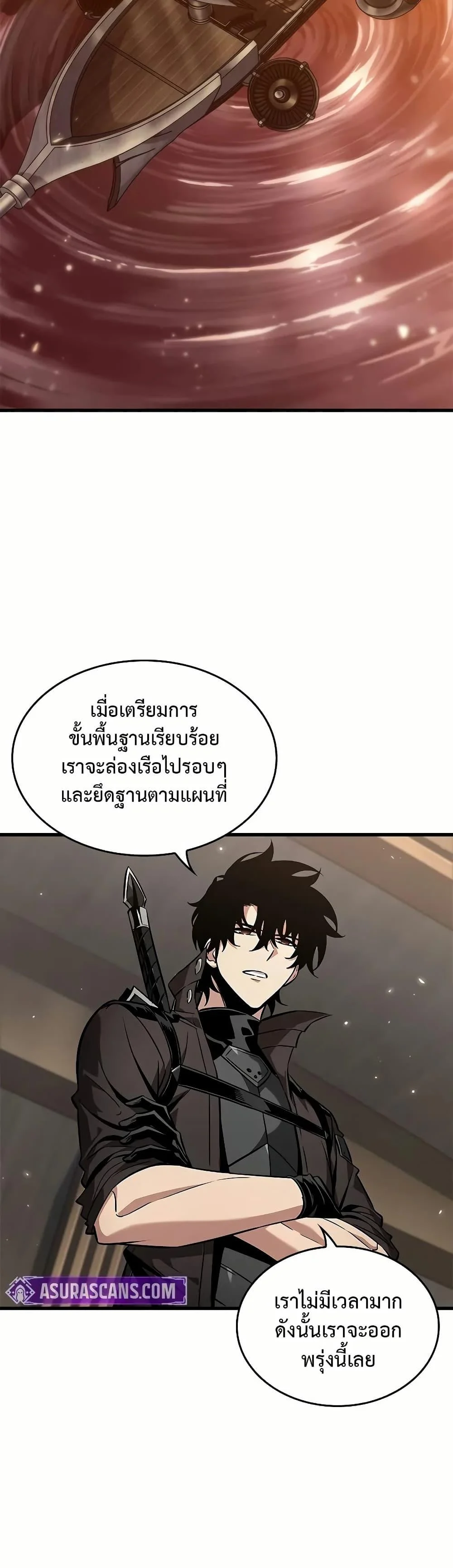 Pick Me Up, Infinite Gacha ตอนที่ 130 page 29
