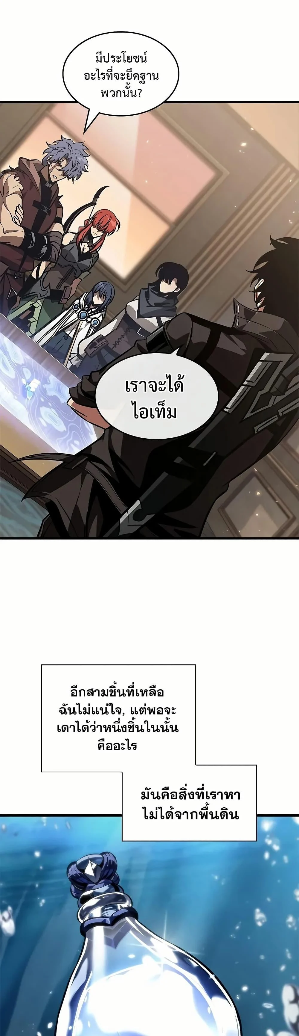 Pick Me Up, Infinite Gacha ตอนที่ 130 page 30