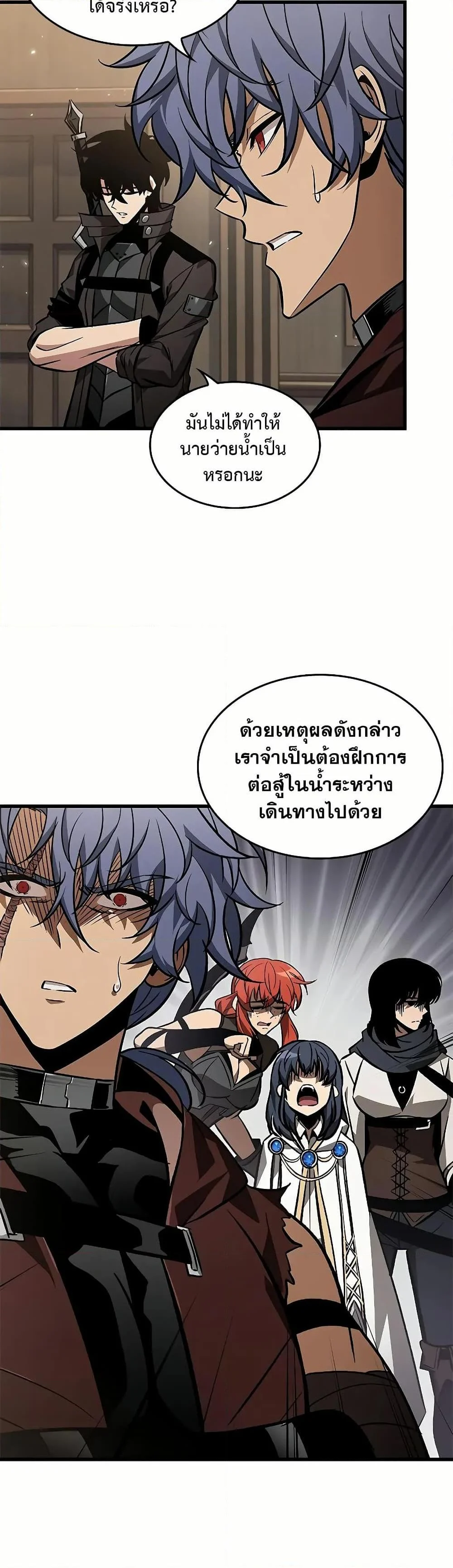 Pick Me Up, Infinite Gacha ตอนที่ 130 page 32
