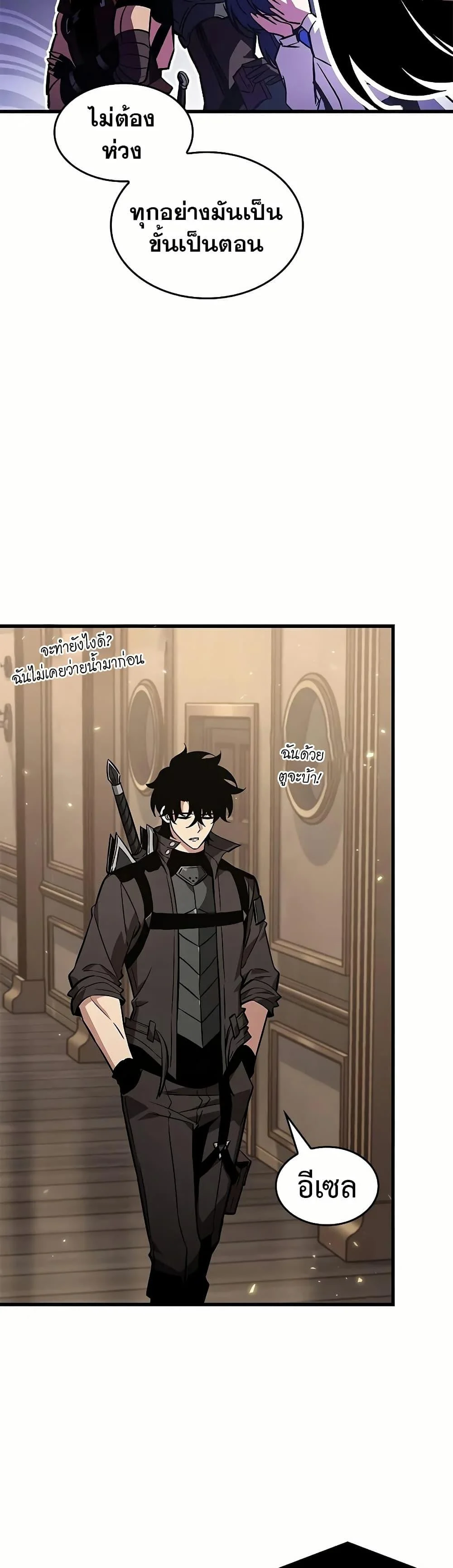 Pick Me Up, Infinite Gacha ตอนที่ 130 page 34