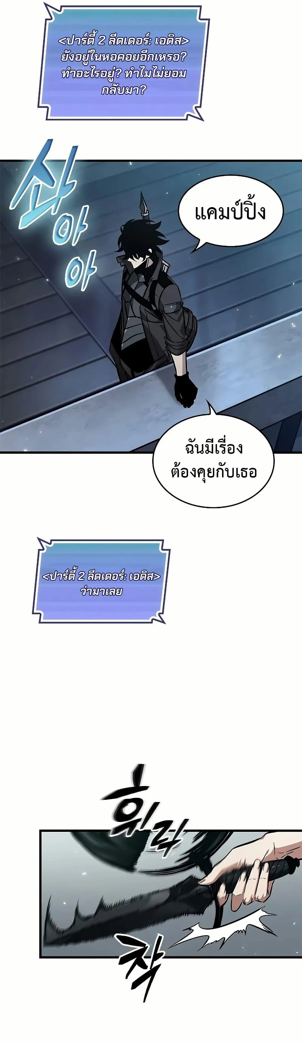 Pick Me Up, Infinite Gacha ตอนที่ 130 page 37