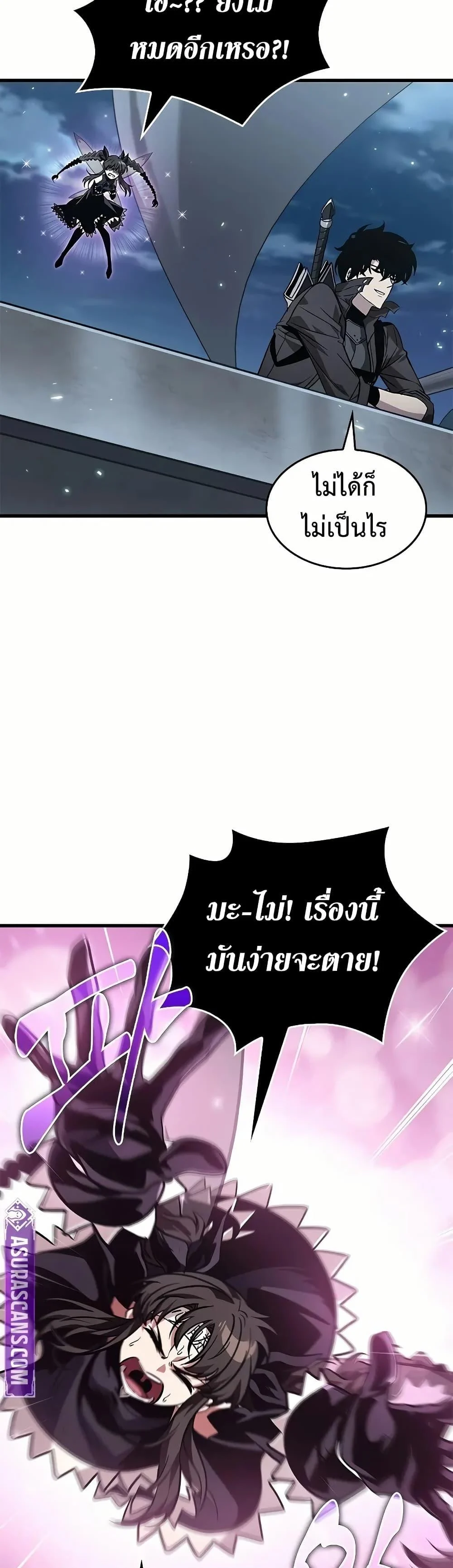 Pick Me Up, Infinite Gacha ตอนที่ 130 page 40